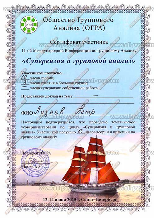 Реферат по теме Группаналитическая терапия психозов Реферат по теме Группаналитическая терапия психозов