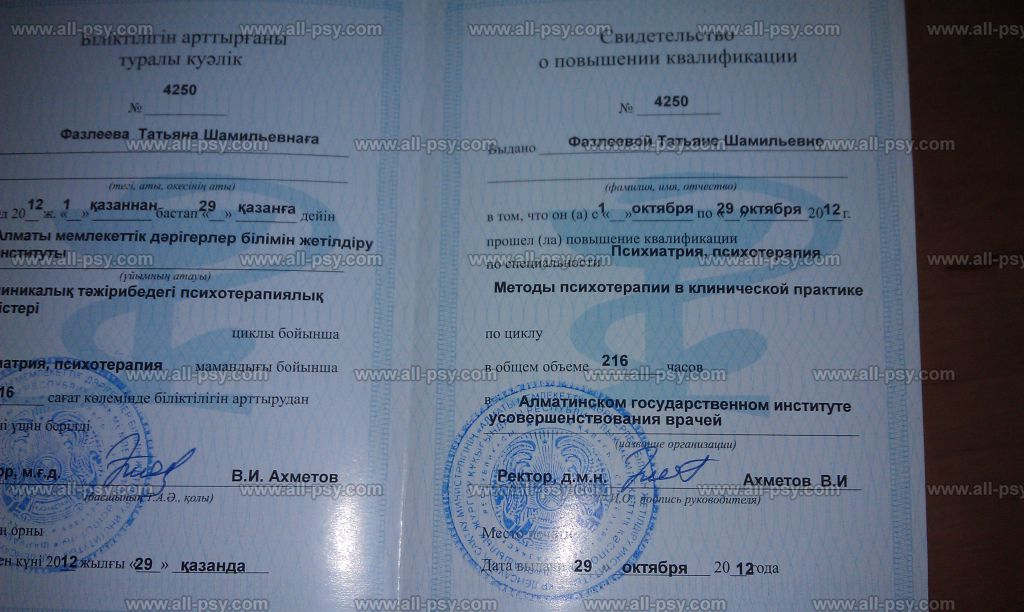 Реферат по теме Группаналитическая терапия психозов Реферат по теме Группаналитическая терапия психозов