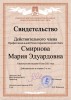 Education