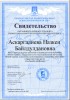 Education