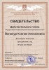 Education