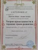 Education