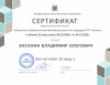 Education