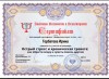 Education