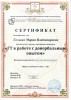 Education