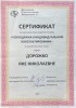 Education